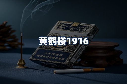 黄鹤楼
